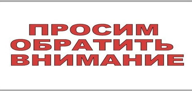О приостановлении приёма проб